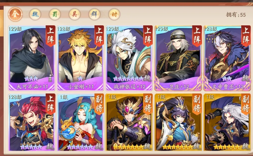 少年三国志2曹节化身多少钱