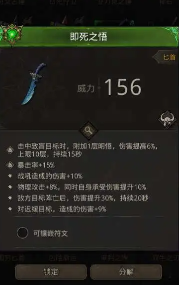 地下城堡3极品武器有哪些
