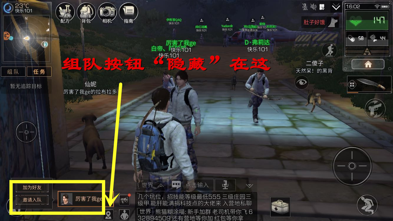明日之后怎么跳过新手任务