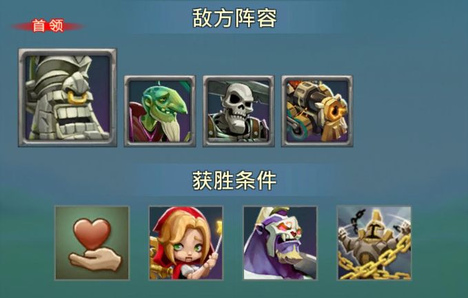 王国纪元限时冒险第八关怎么过