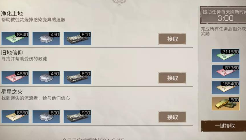 明日之后小号如何快速升级 明日之后小号如何快速升级
