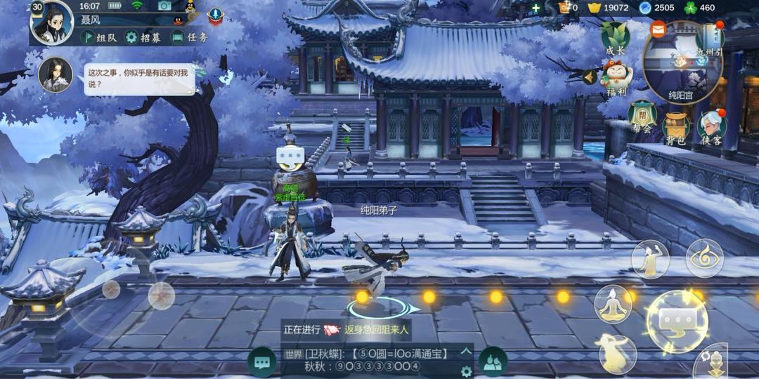 指尖江湖香老人怎么打