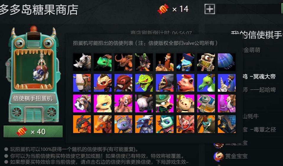 刀塔自走棋怎么买信使
