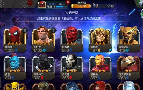 超级英雄世界争霸战场如何站位 超级英雄世界争霸战场如何站位