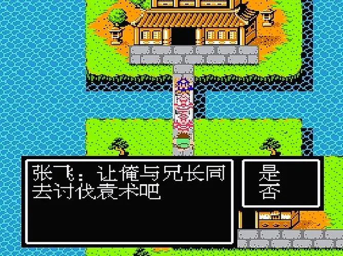 吞食天地2怎么收张辽和周瑜