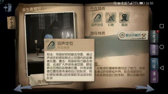 第五人格双军怎么玩 第五人格双军怎么玩