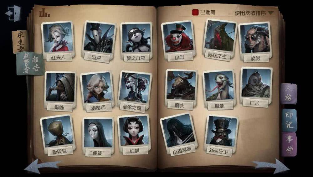 第五人格哪些监管者适合新手