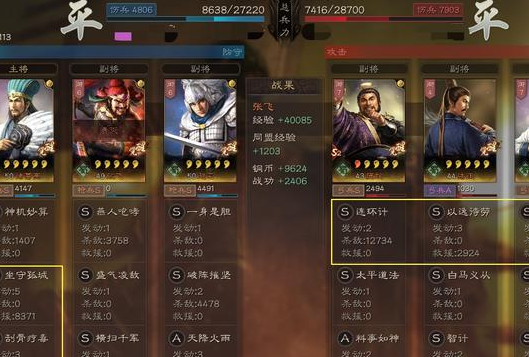 三国志战略版技能不发动是为什么