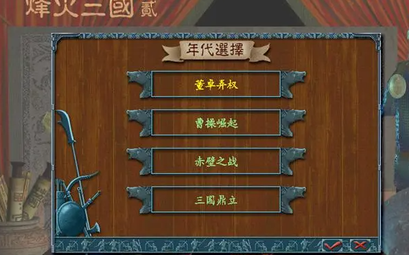 烽火三国2宝物攻略顺序是什么 烽火三国2宝物攻略顺序是什么