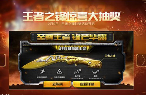 穿越火线王者之锋重磅返场怎么玩 穿越火线王者之锋重磅返场怎么玩