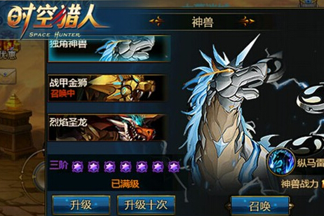 时空猎人神兽技能怎么用