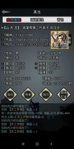 放置江湖选哪个出身好 放置江湖选哪个出身好