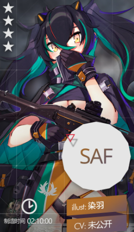 少女前线saf值得练吗
