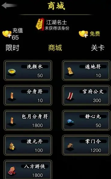 放置江湖0至5转如何完美加点