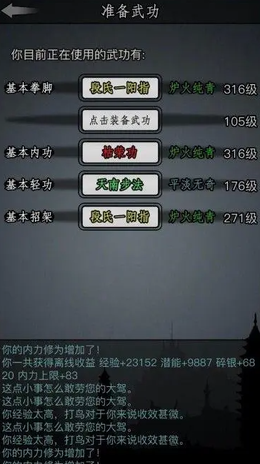 放置江湖0至5转如何完美加点
