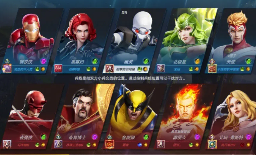 漫威超级战争最强吸血出装是什么