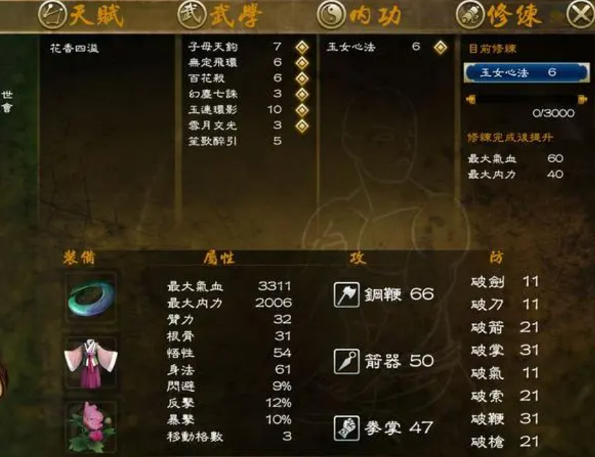 侠客风云传心法怎么升级 侠客风云传心法怎么升级