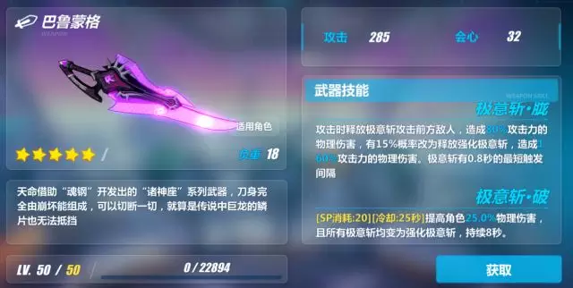 崩坏3巴鲁蒙格圣痕怎么搭配