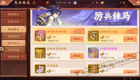 少年三国志2赤金之后是什么