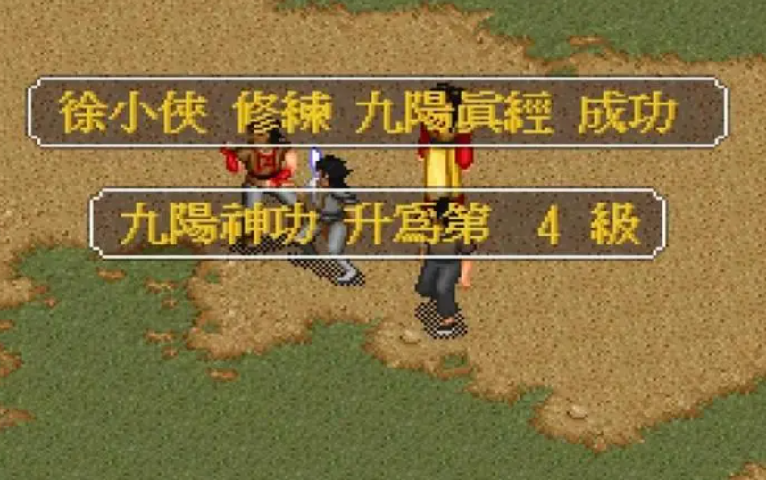 金庸群侠传狄云剧情怎么过 金庸群侠传狄云剧情怎么过