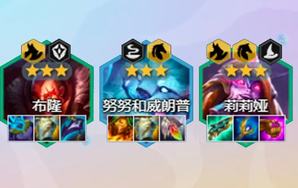 金铲铲之战最强羁绊阵容怎么配