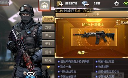 穿越火线手游m4a1仙界黑骑士怎么续约
