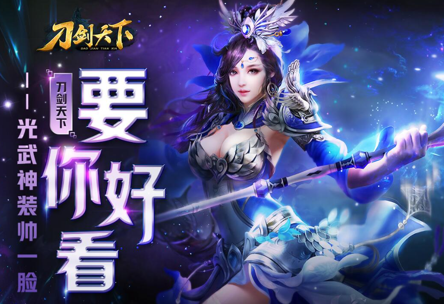刀剑天下四大职业有什么区别 刀剑天下四大职业有什么区别