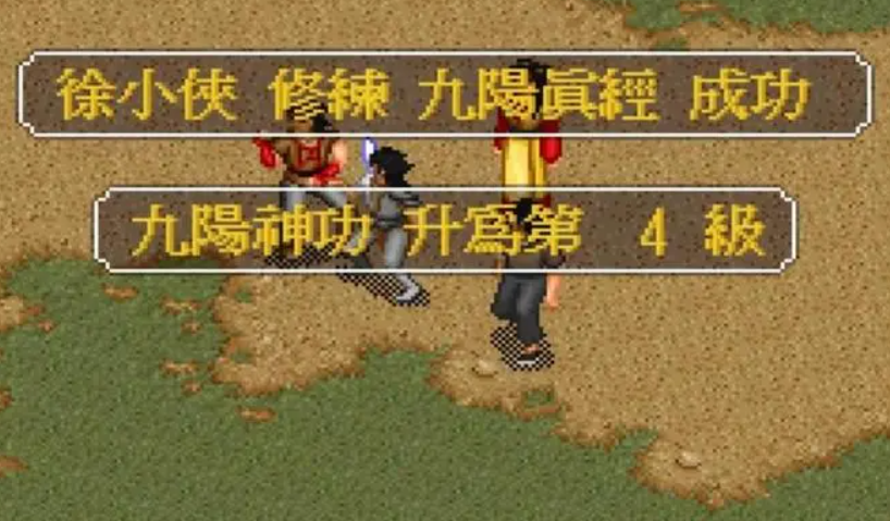 金庸群侠传林平怎么点