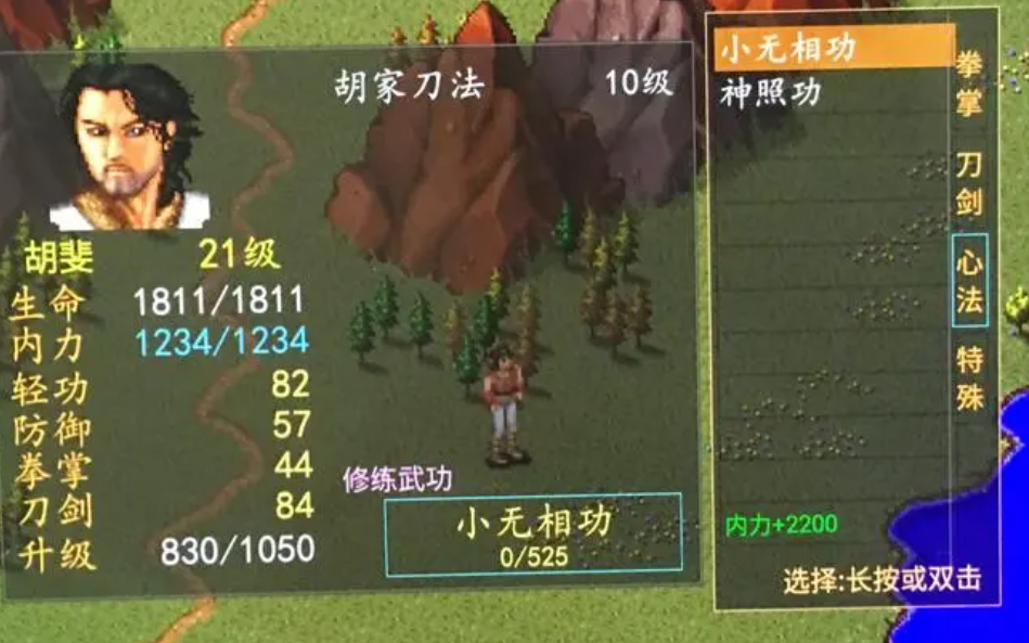 金庸群侠传林平怎么点