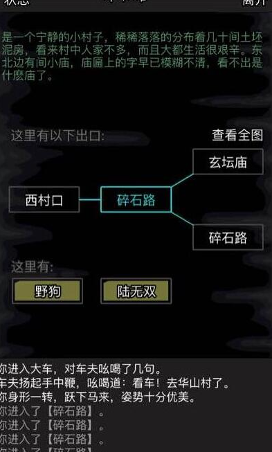 放置江湖古墓怎么过