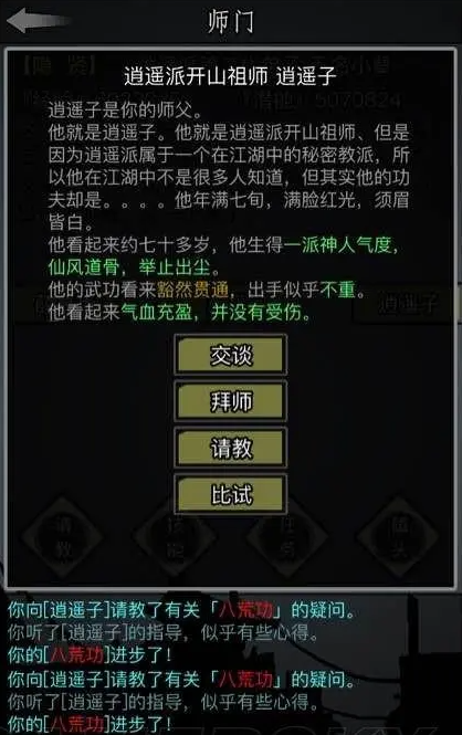 放置江湖古墓怎么过