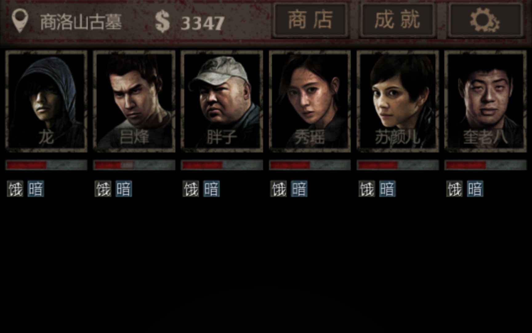 长生劫南洋古墓诅咒怎么办 长生劫南洋古墓诅咒怎么办