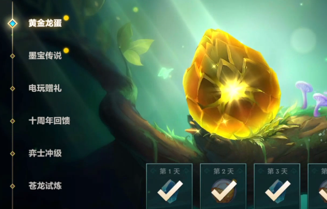 金铲铲之战金龙蛋怎么弄