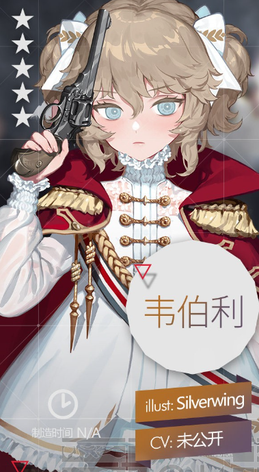少女前线韦伯利还能获得吗