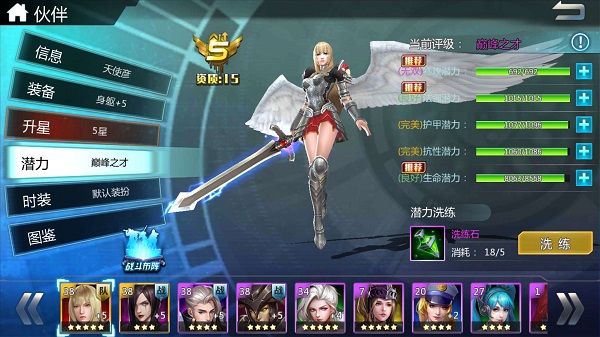 超神学院战力提升有什么小技巧