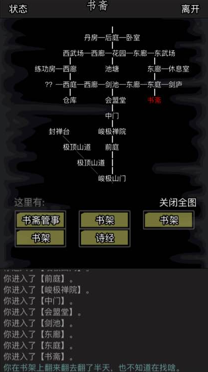 放置江湖路线选择怎么选