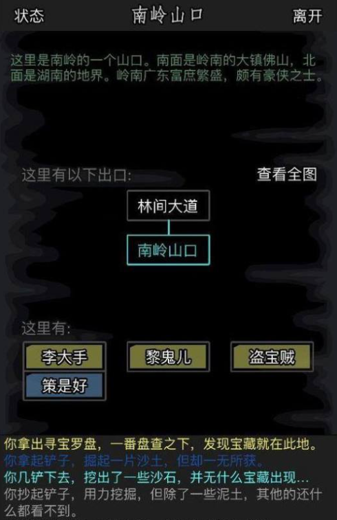 放置江湖大慈悲寺失窃任务怎么做