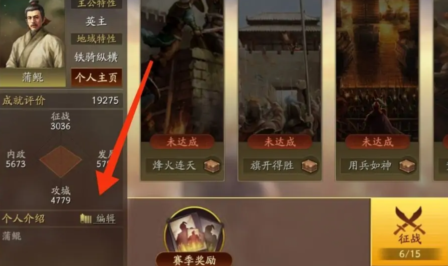 三国志战略版如何获得改名卡
