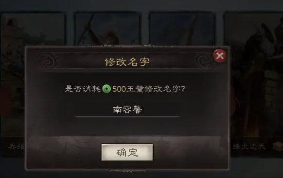 三国志战略版如何获得改名卡