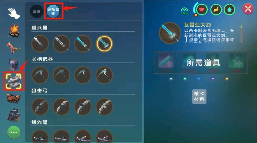 创造与魔法进阶武器怎么弄