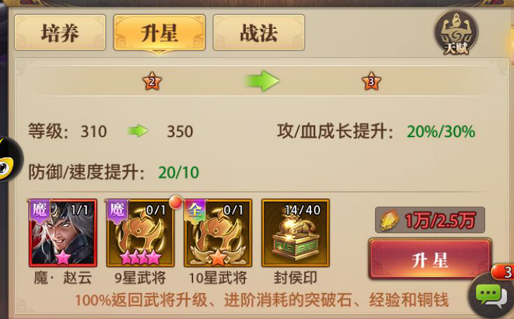 铁杆三国均衡流阵容怎么玩 铁杆三国均衡流阵容怎么玩