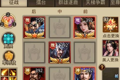 铁杆三国均衡流阵容怎么玩 铁杆三国均衡流阵容怎么玩