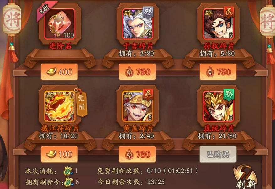 少年三国志2第8章李儒怎么过