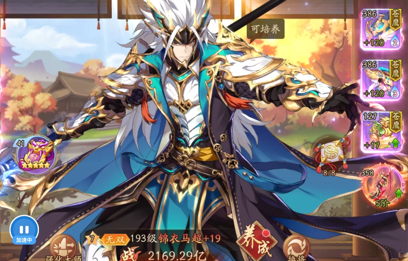 少年三国志2第8章李儒怎么过