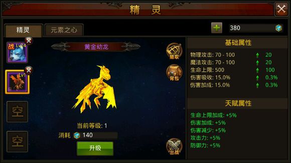 全民奇迹精灵怎么选