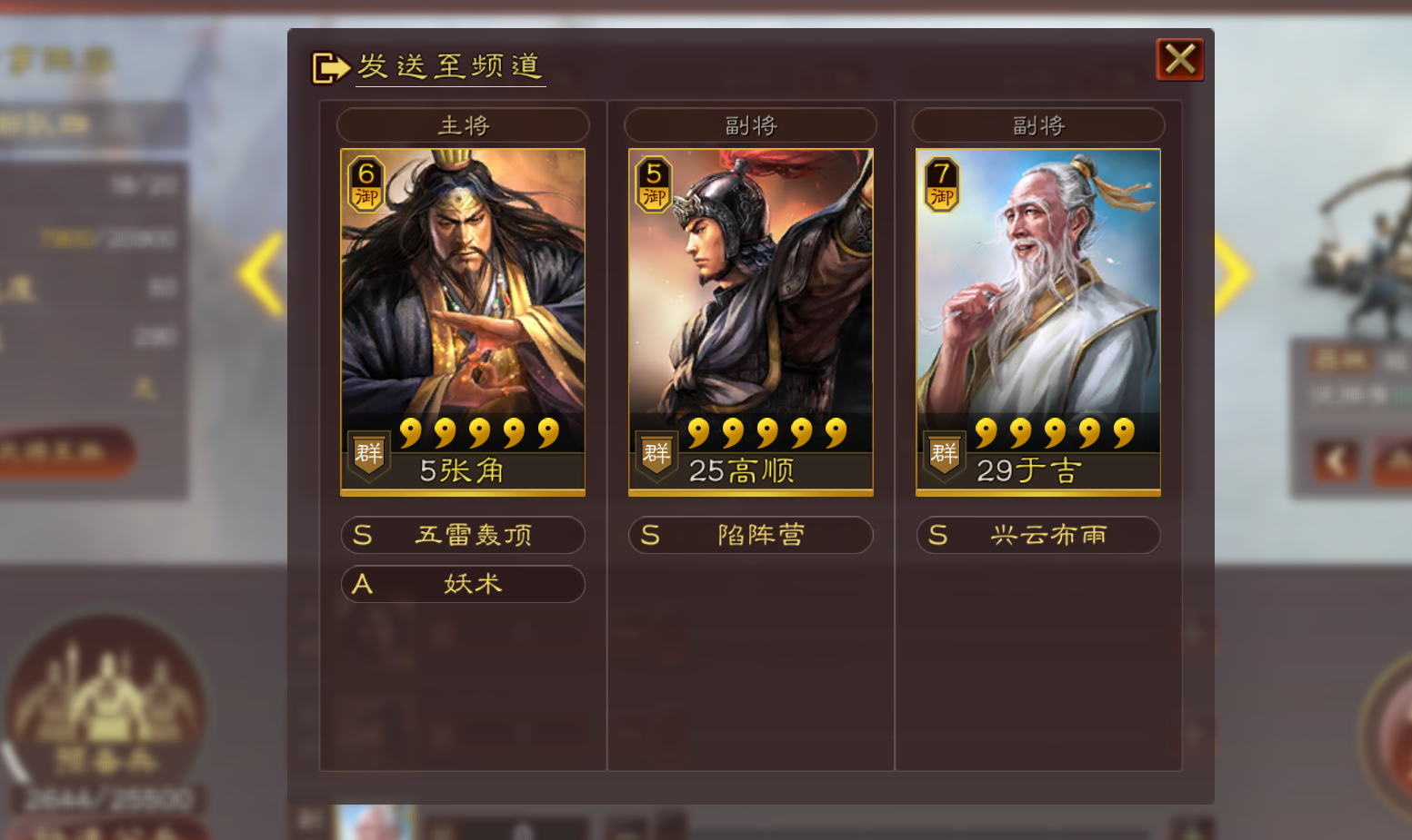 三国志战略版s4怎么开荒