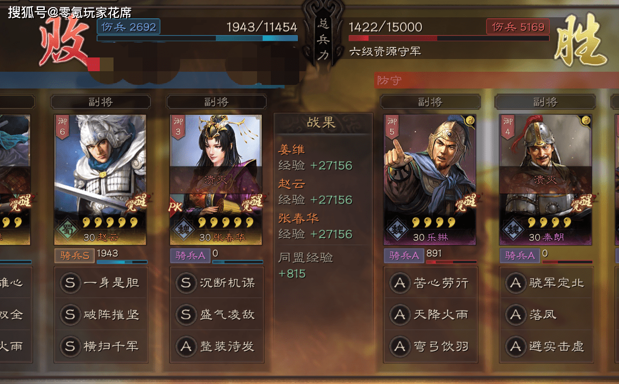 三国志战略版s5开荒阵容何时转型