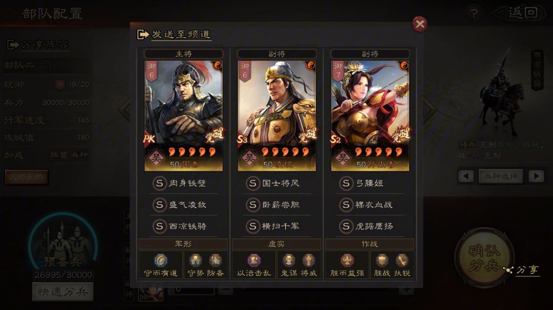 三国志战略版开局开荒队伍推荐哪些