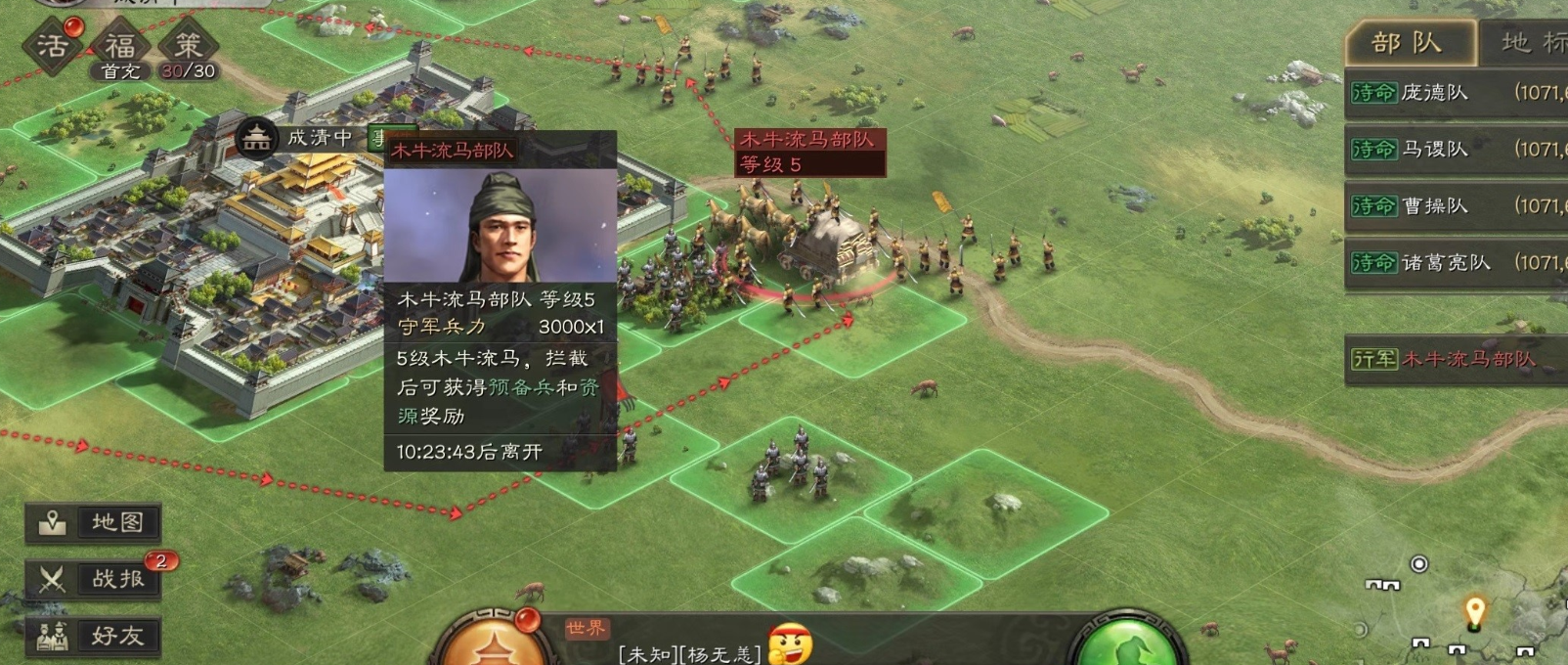 三国志战略版木牛流马怎么升级