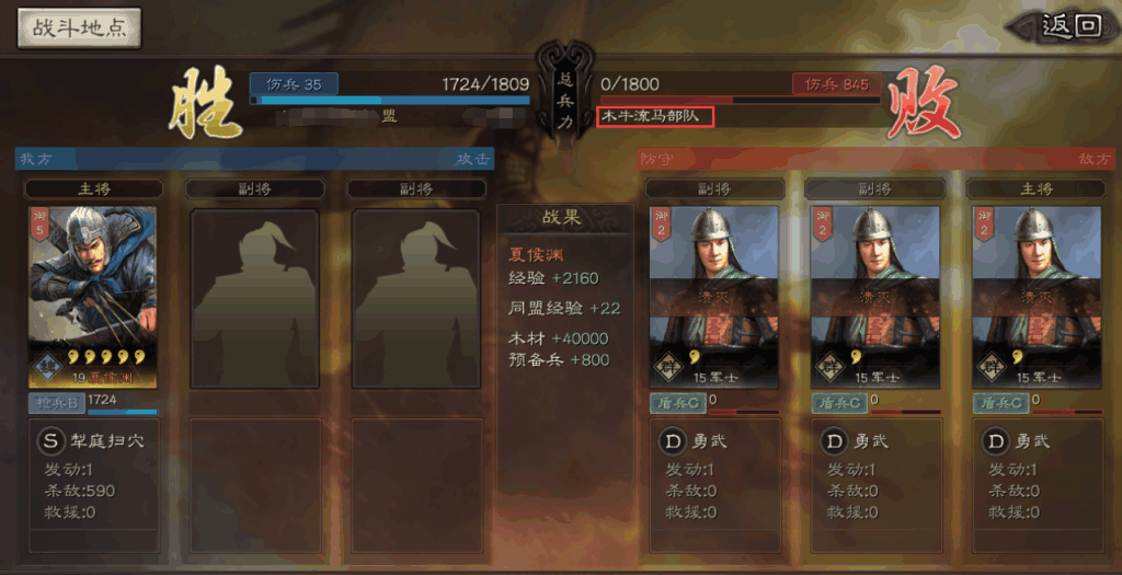 三国志战略版木牛流马怎么升级